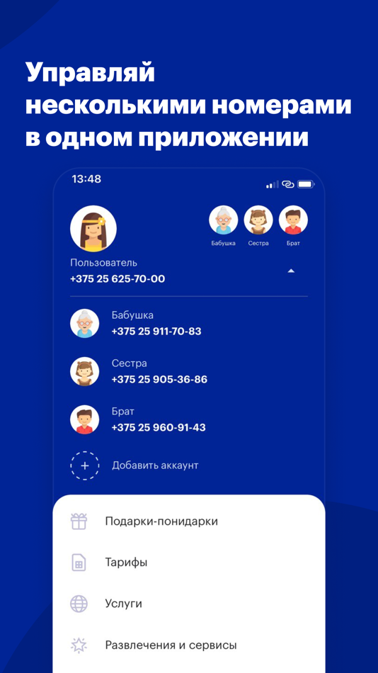 #4. Мой life:) (iOS) 由: ЗАО "БеСТ"