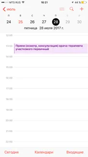 Запись на прием к врачу. НСО айфон картинки 2