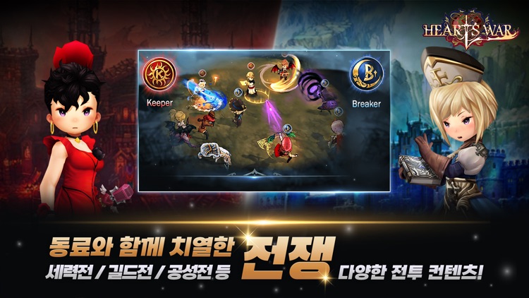 허츠워 (HeartsWar) screenshot-5