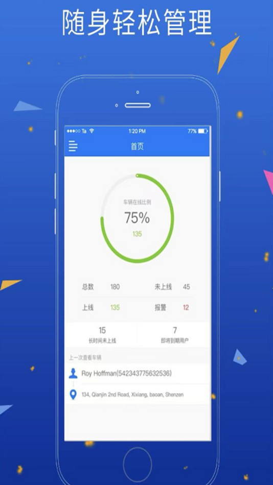 #2. ZYM手机查车 (iOS) 由: 远兵 唐