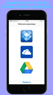 a fb2 reader - читалка fb2 айфон картинки 3