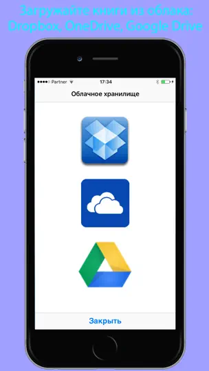 Скриншот A FB2 Reader - читалка FB2 на iPhone 3