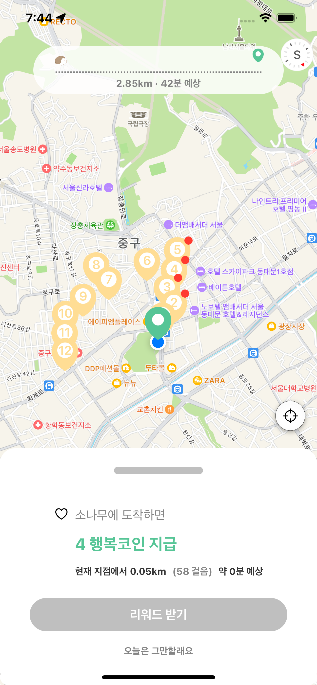 산책해찌