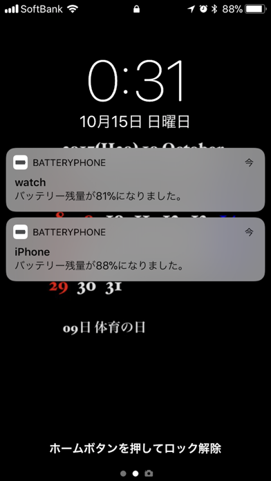 BatteryPhoneのおすすめ画像3