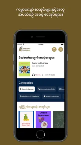 Game screenshot Reader's Paradise mod apk