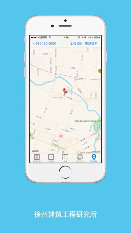 基桩测试 screenshot-4