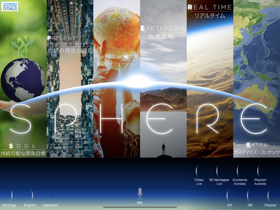 Screenshot #5 pour SPHERE OS