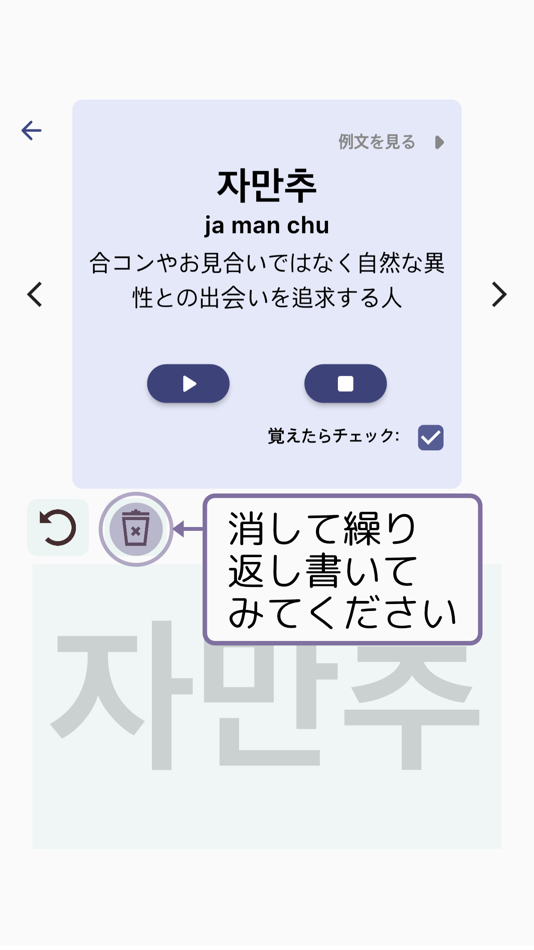 #2. 書きながら勉強、韓国語単語: TOPIK、ドラマ, 方言 (iOS) 由: Juntae Kim
