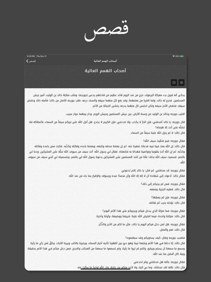 القرآن الكريم - كامل