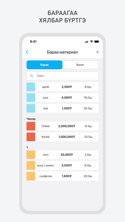 Ontime MPOS screenshot-4