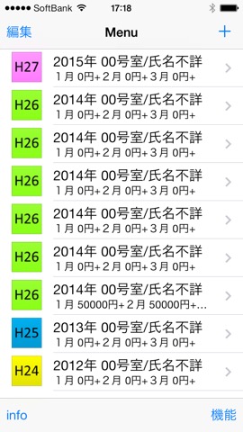 賃貸料計算機のおすすめ画像1