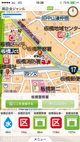 板橋区防災マップのおすすめ画像4