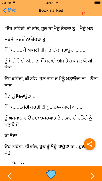 Best Punjabi Shayari Screenshot