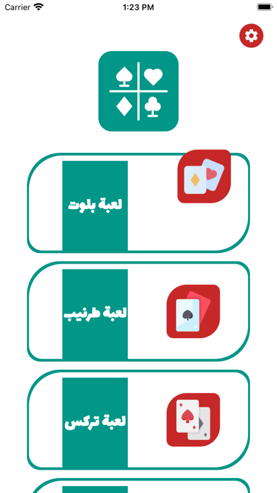 تطبيق حاسبة شدة Screenshot