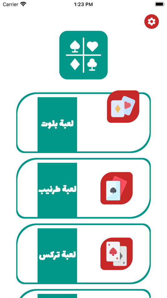 #2. تطبيق حاسبة شدة (iOS) 由: Abdallah Jarghon