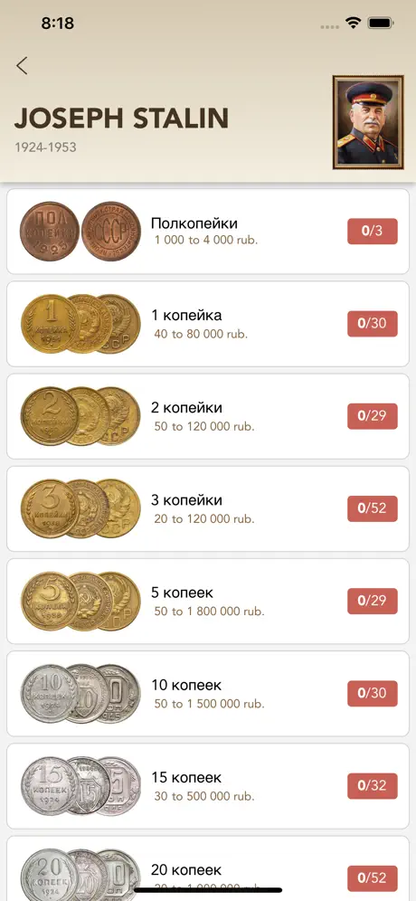 Coins of USSR & RF