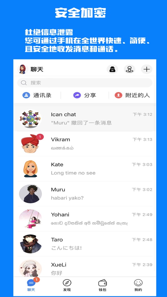 iCanChat - 3.0.2 - (iOS)