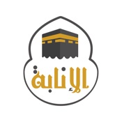 عمرة الانابة