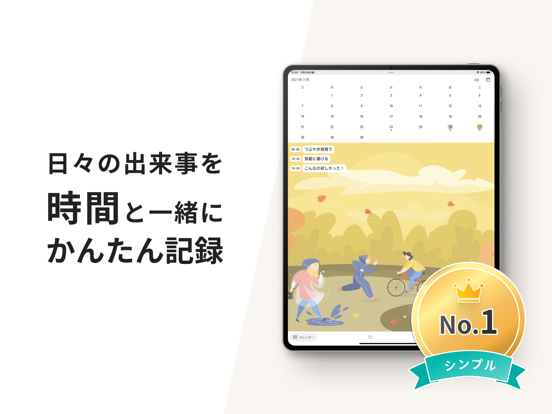 引き出し日記 - つぶやきにタグ付けして感情や独り言をメモのおすすめ画像1