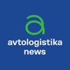 Avtologistika News