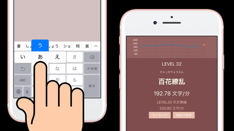 Kami Typing! Typing trainer screenshot 2