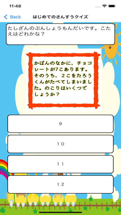 さんすうのおべんきょう 小学１年生までのさんすうもんだいのおすすめ画像6