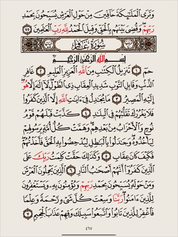 Simple Quranのおすすめ画像1