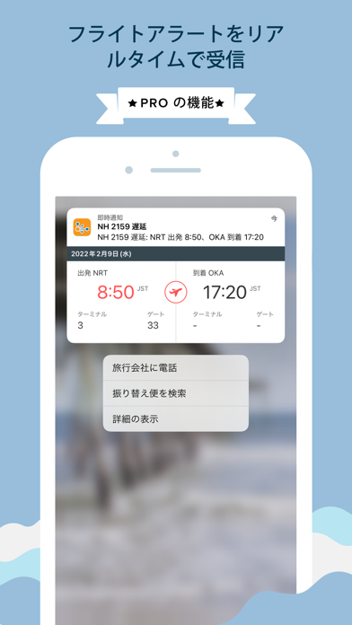 TripIt: Travel Plannerのおすすめ画像4