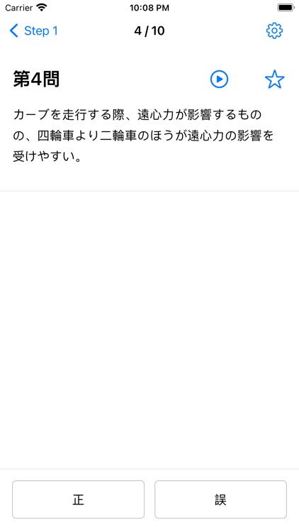 運転免許 問題集 免許学科試験 screenshot-5