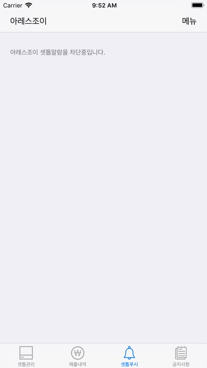 MBox매장관리 screenshot-3