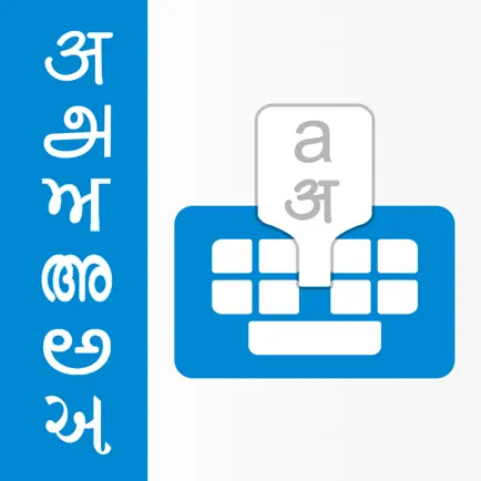 Indic Keyboard : 13 Languages Cheats