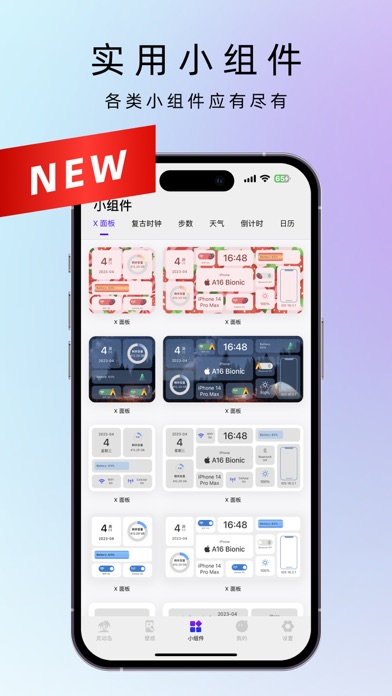 灵动大陆-灵动岛小组件宠物壁纸桌面主题