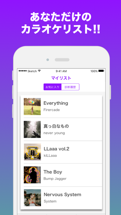 「カラオケ診断-UtaPro」音域に合った... screenshot1