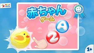 赤ちゃんゲーム Happytouch®のおすすめ画像1