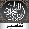 Quran Tafsir — تفسير القرآن - Pakistan Data Management Services