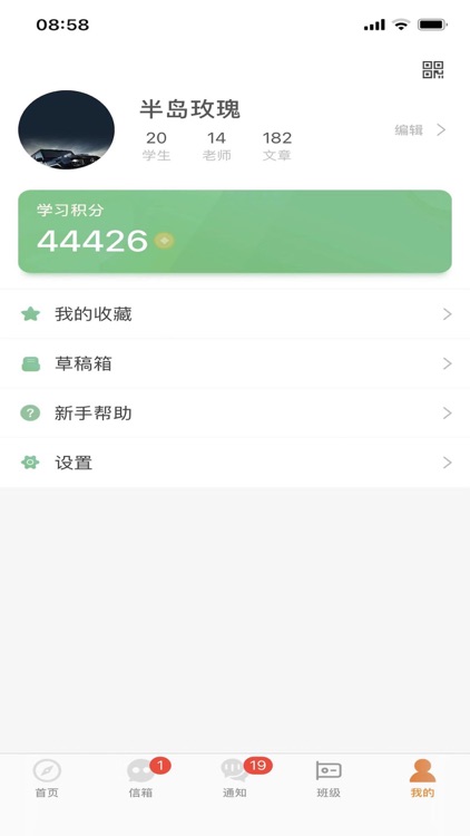 好助手 - 学习工具 screenshot-4