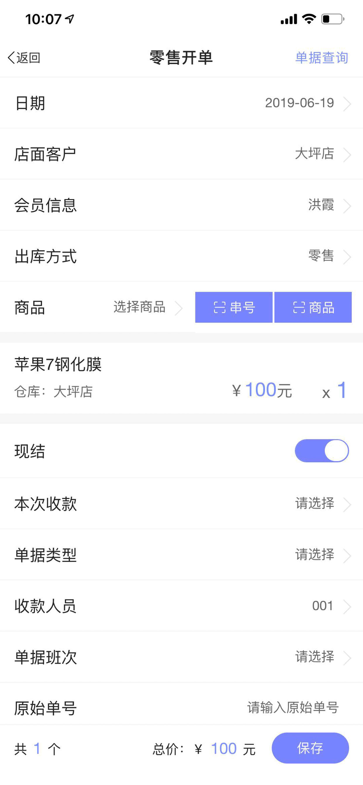 智联T9