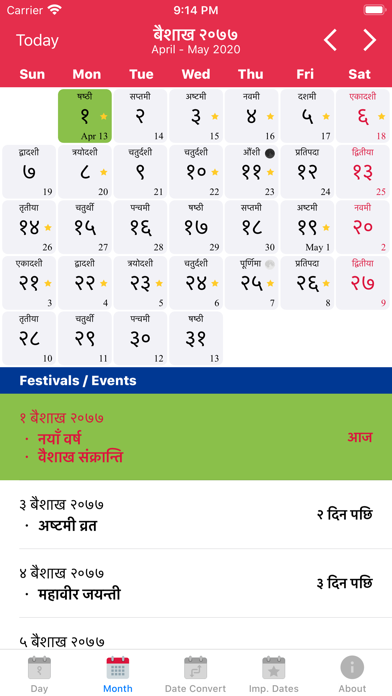 Nepali Calendar Proのおすすめ画像3