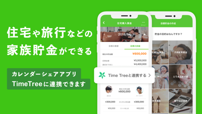 人気の家計簿(かけいぼ)で資産管理/貯金-OsidOri Screenshot