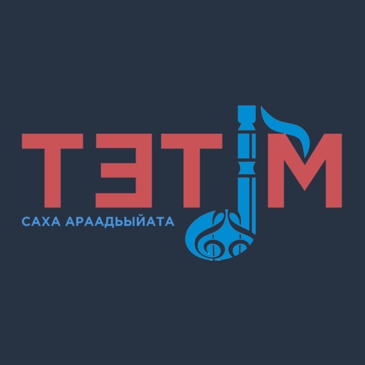 Тэтим. Подкаст