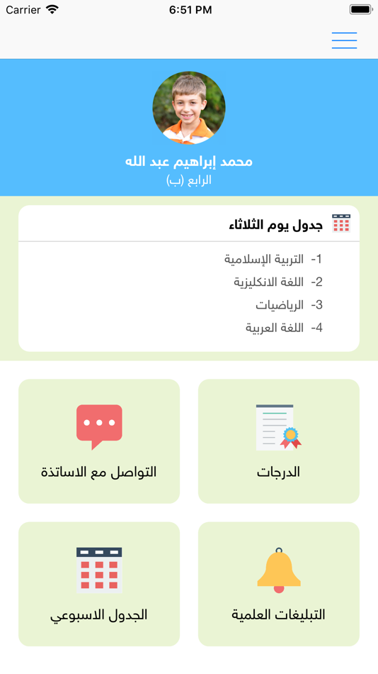 #2. مجموعة العميد التعليمية (iOS) 由: Mustafa Altameemi
