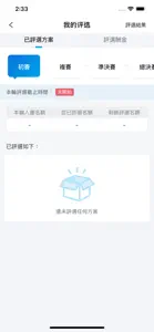 Ideas For HK 一名尋路人 screenshot #4 for iPhone