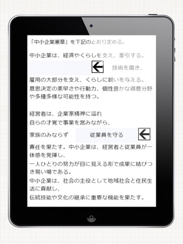 中小企業診断士試験対策アプリ「中小企業診断士の手帳」のおすすめ画像3