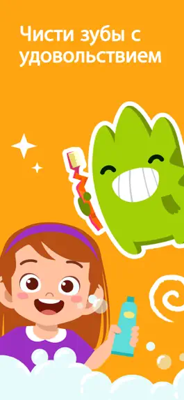 Game screenshot Мимизавр: таймер чистить зубы mod apk