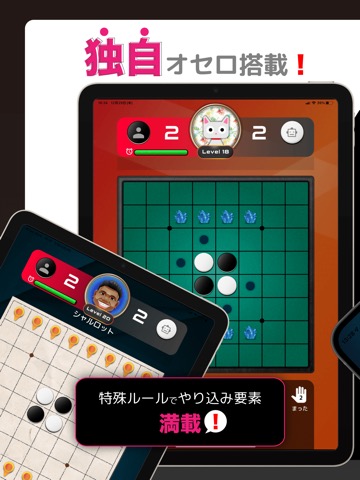 爆速 オセロ - Quick Othello -のおすすめ画像3