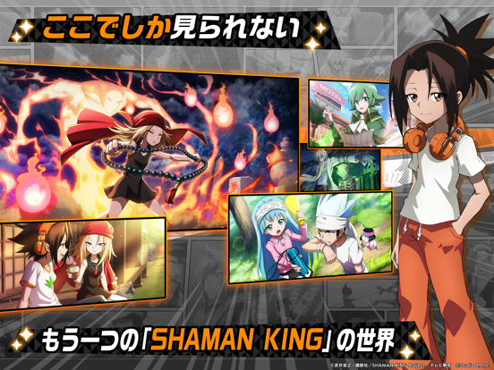 SHAMAN KING ふんばりクロニクルのおすすめ画像7