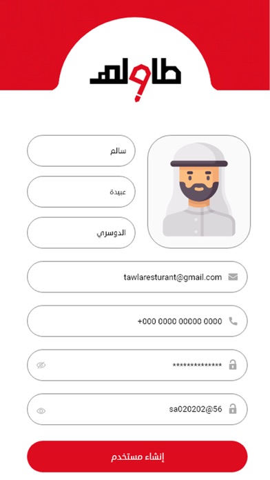 Tawlh - طاولة Screenshot