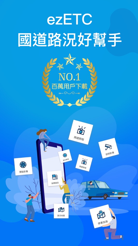 #1. ezETC (iOS) 由: iKnow99 Technology Co., Ltd.