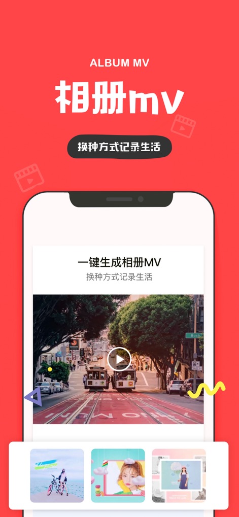 in-capturing moments in life - Com o recurso 'Álbum MV', o aplicativo permite criar vídeos a partir de fotos, exibindo miniaturas de fotos selecionadas e um botão de reprodução de vídeo para iniciar a pré-visualização.