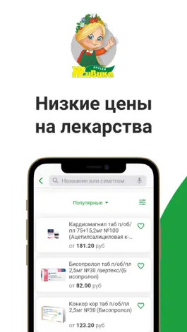 Game screenshot Живика - аптека mod apk